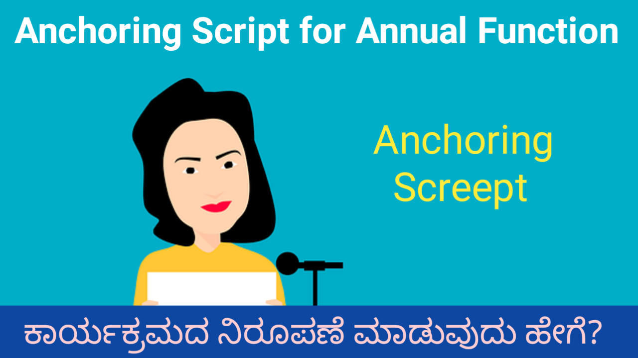 Anchoring Script For Annual Function In English - Scoring Target