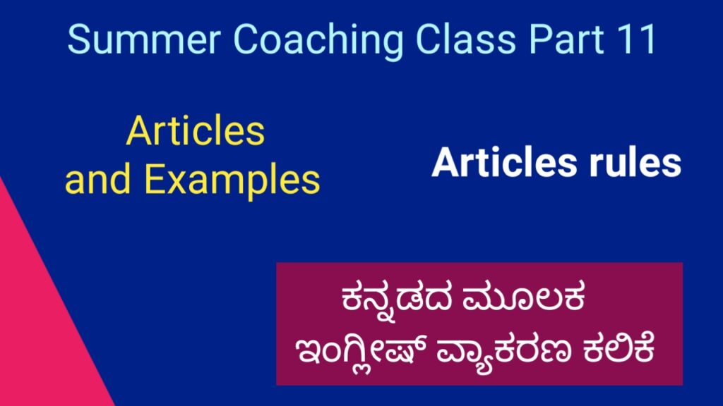 Articles in English grammar