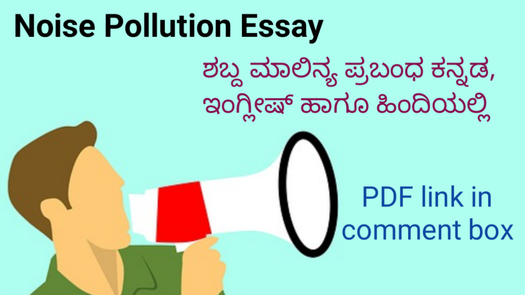 Noise pollution essay in English Kannada and Hindi