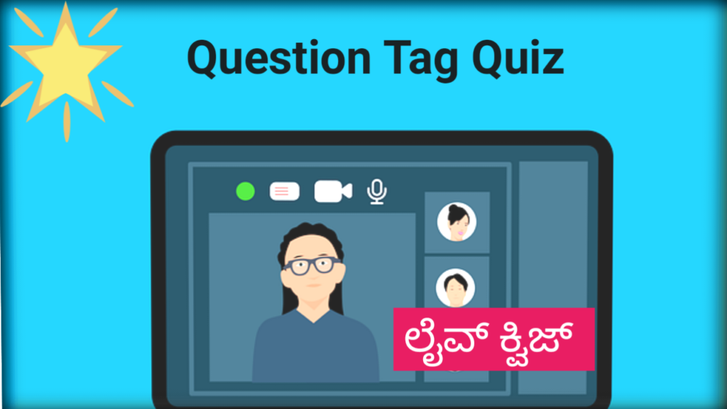 Tag Question Quiz