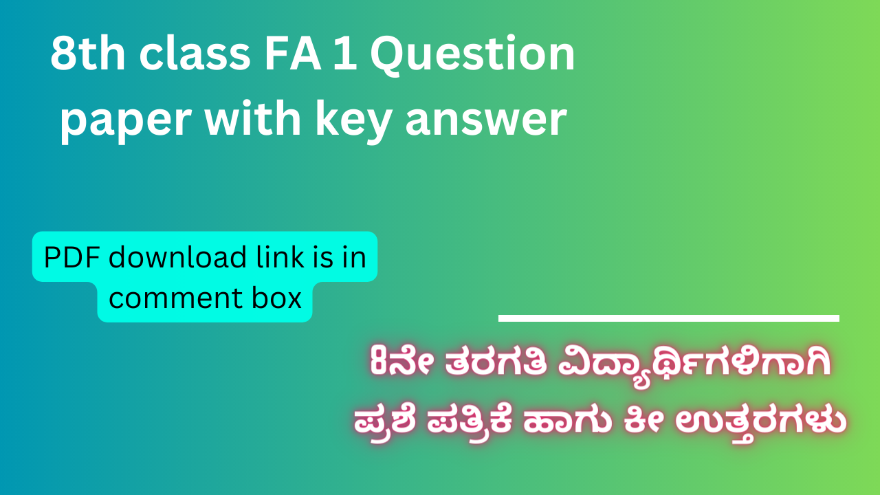 8th class essay 1 question answer