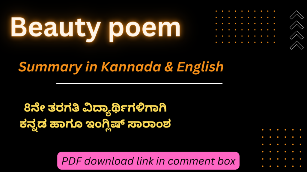 Beauty poem summary in Kannada for class 8