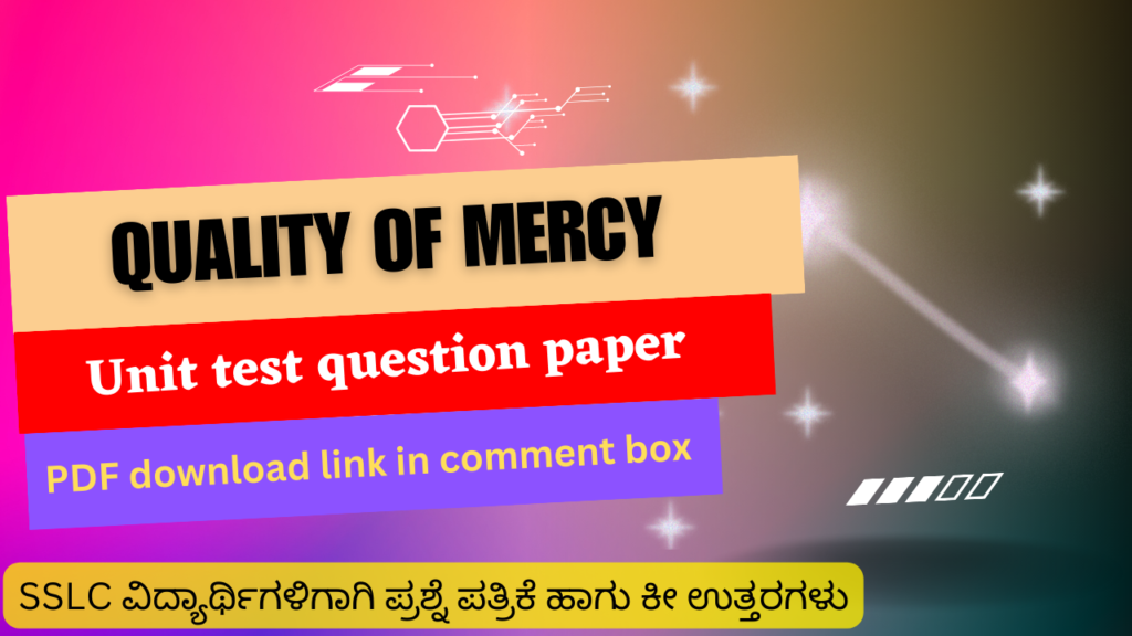 Quality of Mercy unit test question paper with key answer