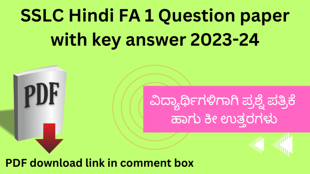 SSLC Hindi FA 1 question paper with key answer