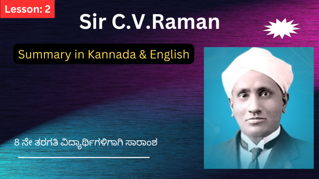 Sir C.V.Raman summary for class 8