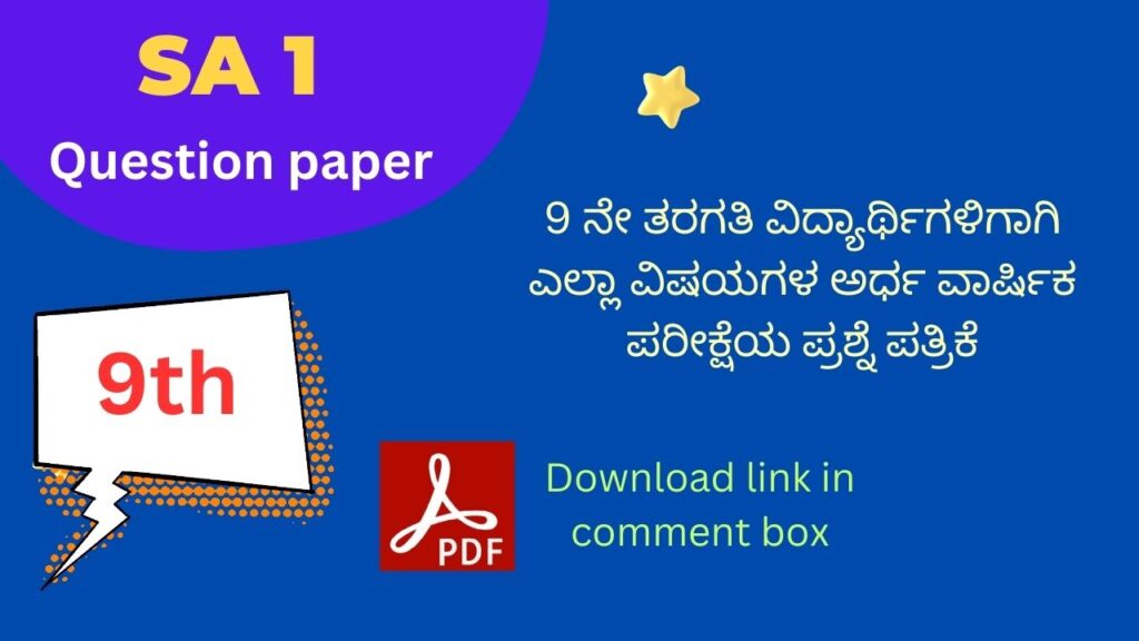 9th class all subject SA 1 question paper 2023-24