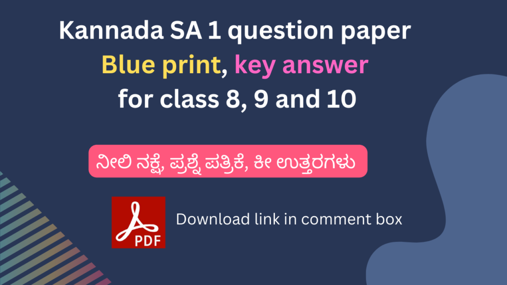 Kannada SA 1 question paper with key answer for class 8, 9 and 10