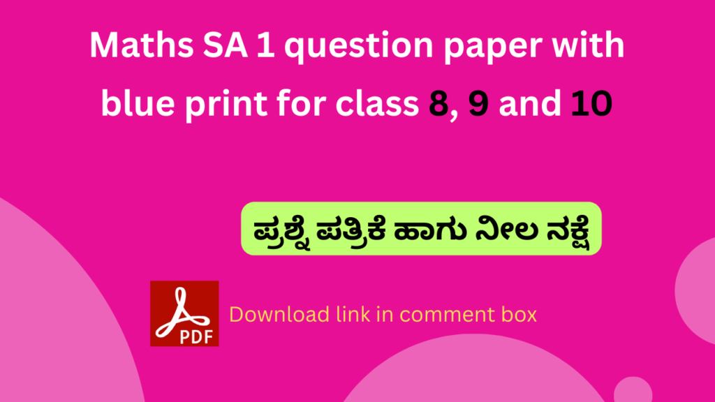 Maths SA 1 question paper with key answer for class 8, 9 and 10