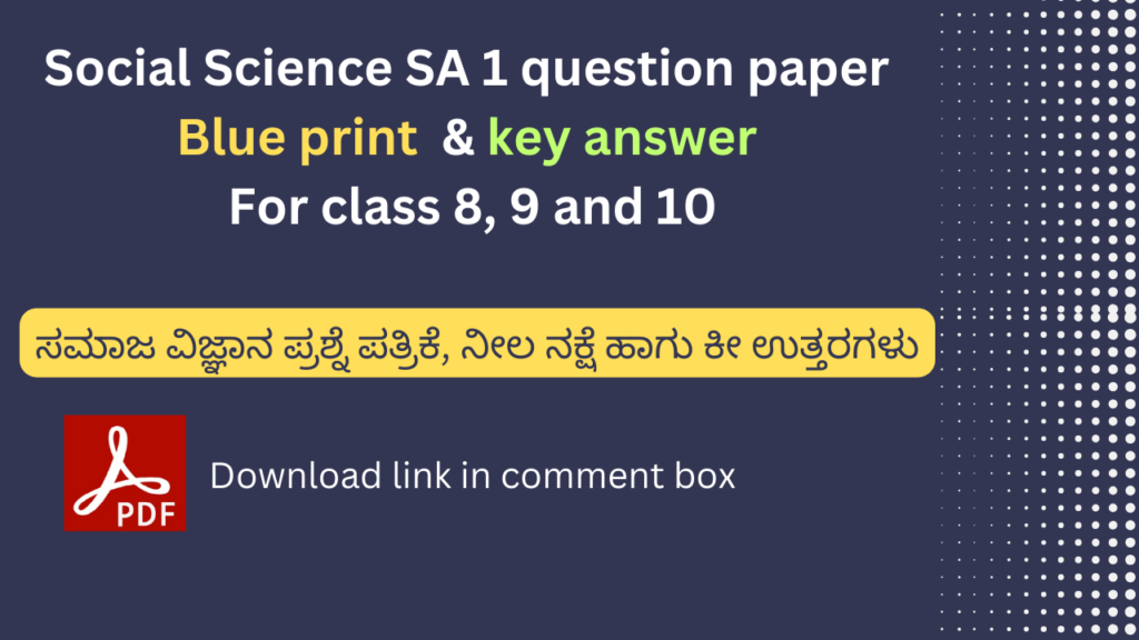 Social Science SA 1 question paper with key answer for class 8, 9 and 10