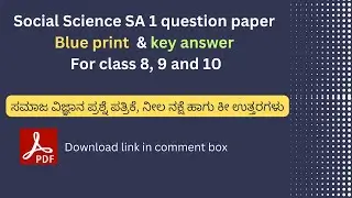 Social Science SA 1 question paper with key answer