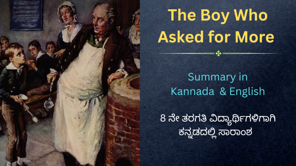 The Boy Who Asked for More summary in Kannada