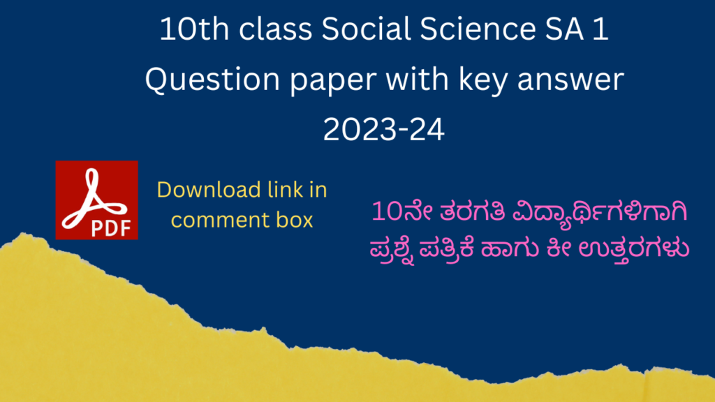 10th class Social Science SA 1 question paper with key answer 2023-24