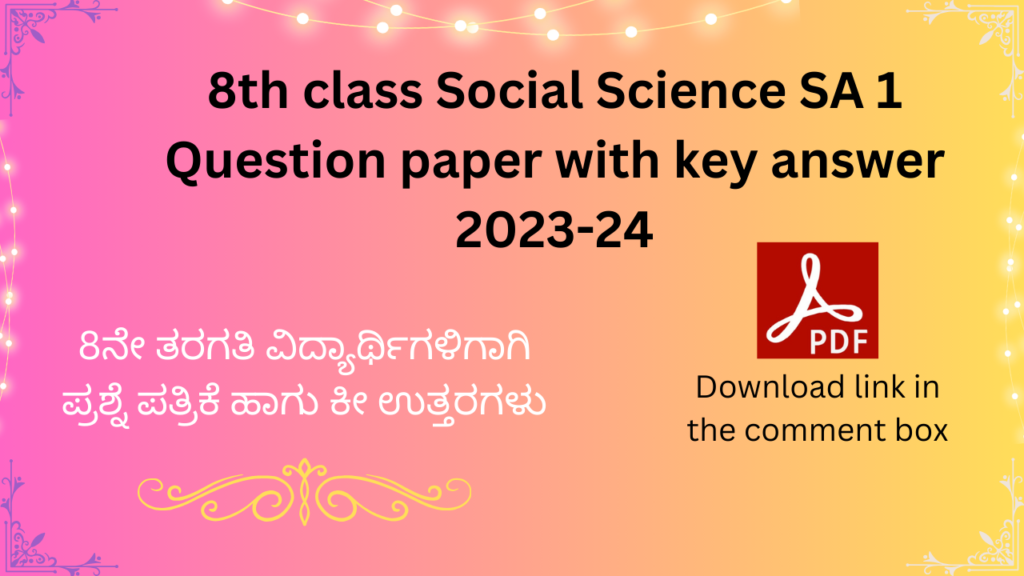 8th class Social Science SA 1 question paper with key answer 2023-24