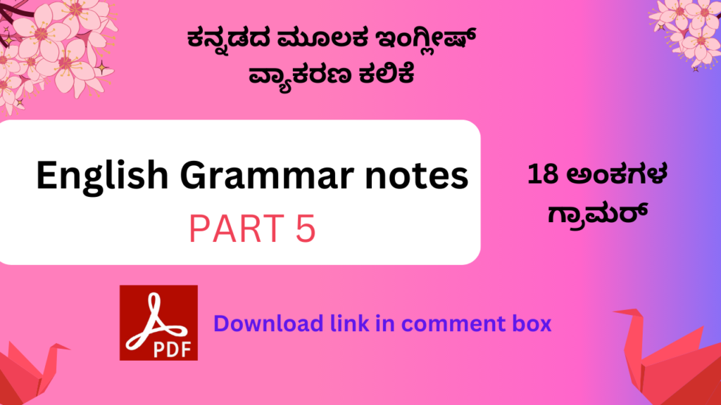 English Grammar notes PART 5