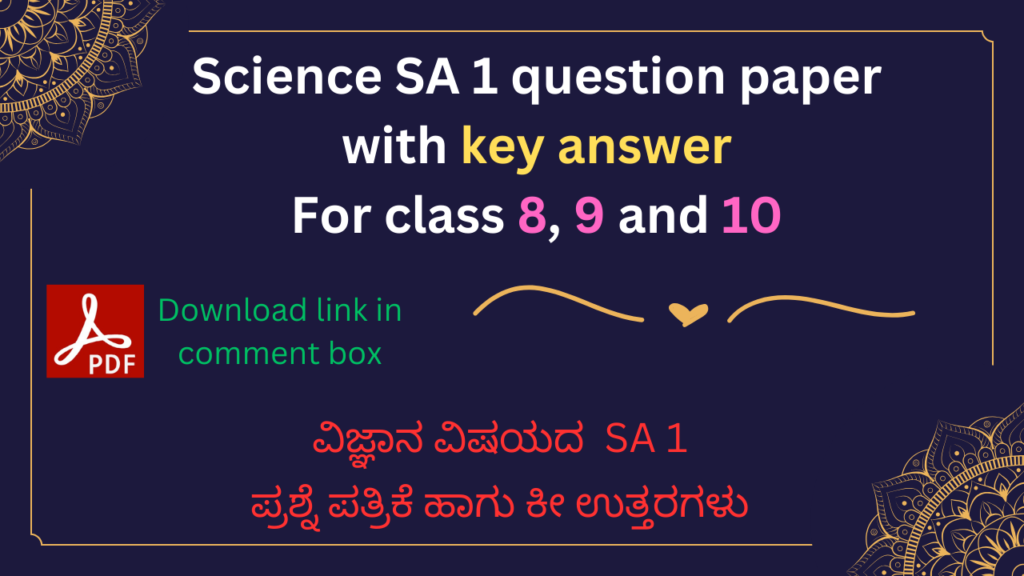 Science SA 1 question paper with key answer for class 8, 9 and 10