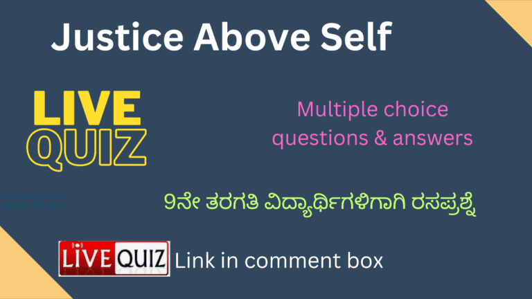 Justice Above Self quiz Justice Above Self quiz