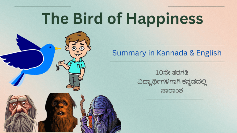 The Bird of Happiness summary The Bird of Happiness summary