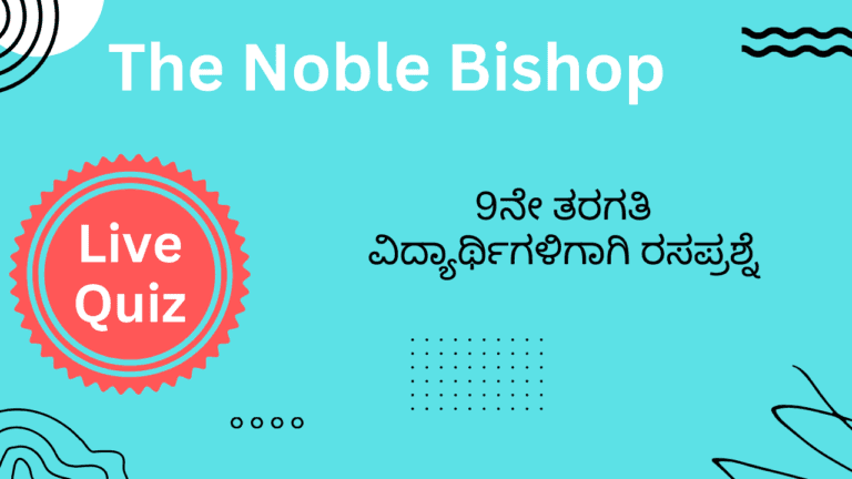 The Noble Bishop quiz The Noble Bishop quiz