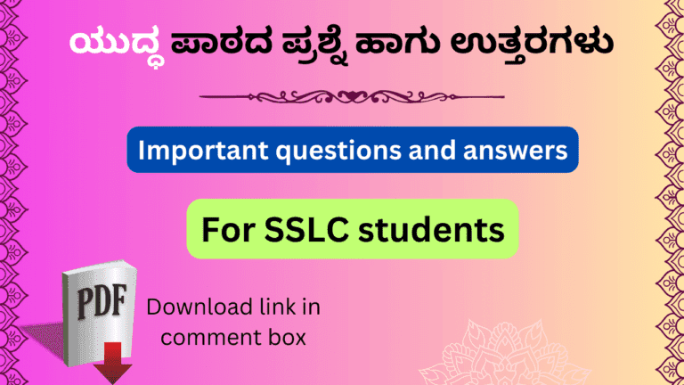 Yuddha lesson questions and answers Yuddha lesson questions and answers