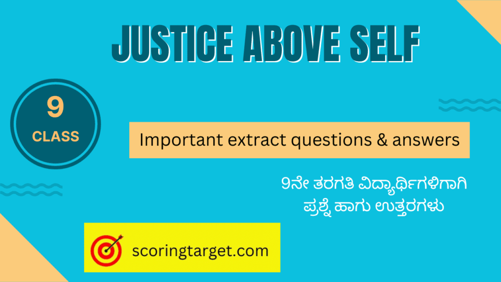 Justice Above Self extract questions and answers