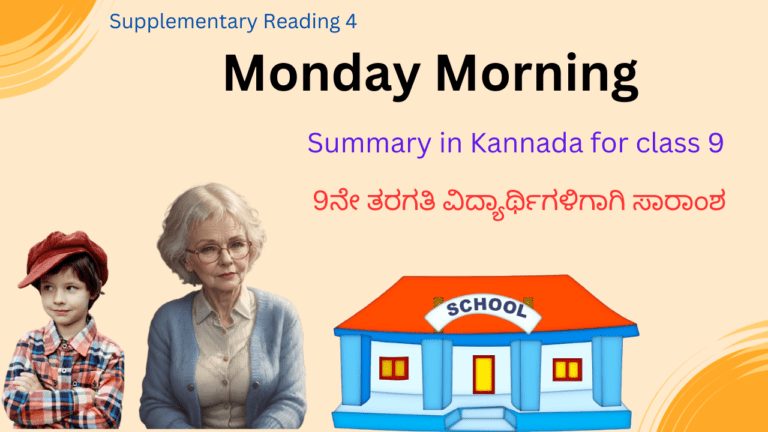 Monday Morning summary Monday Morning summary