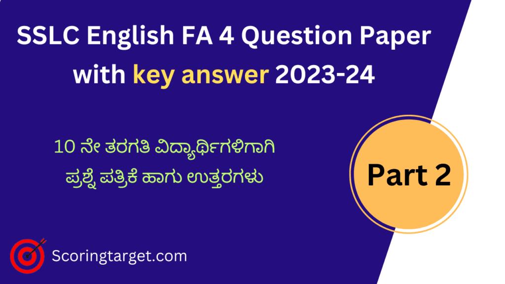 SSLC English FA 4 Question Paper with key answer 2023-24 part 2