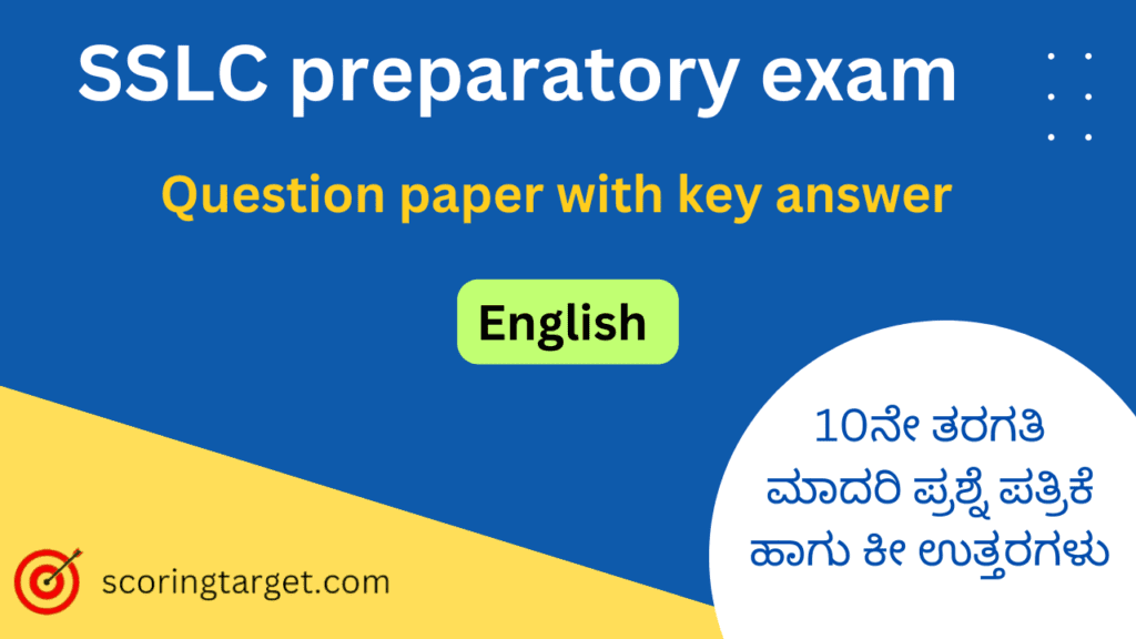 SSLC English preparatory exam question paper with key answer 2023-24