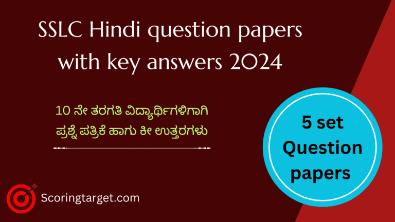 SSLC-Hindi-question-papers-with-key-answers-2024-2 SSLC Hindi question papers with key answers 2024