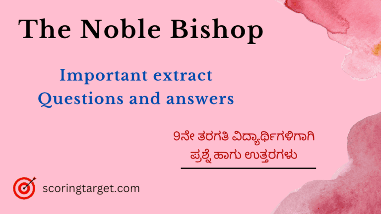 The Noble Bishop extract questions and answers The Noble Bishop extract questions and answers