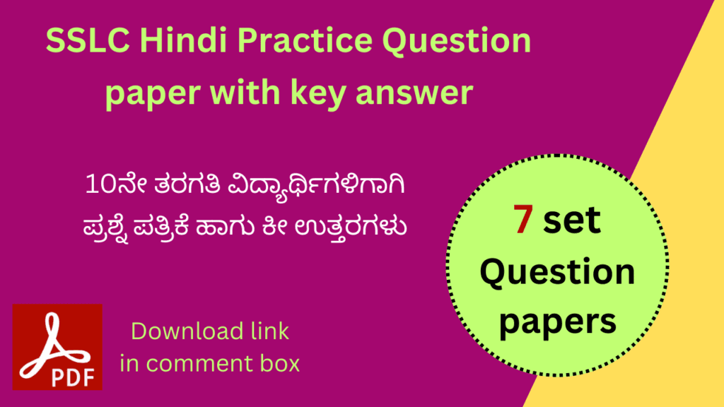 SSLC Hindi practice question paper with key answer 2 2023-24