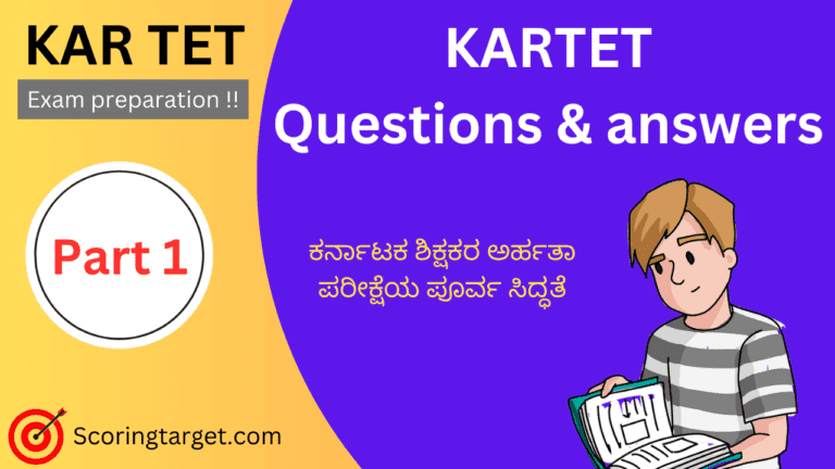 KARTET questions and answers Part 1