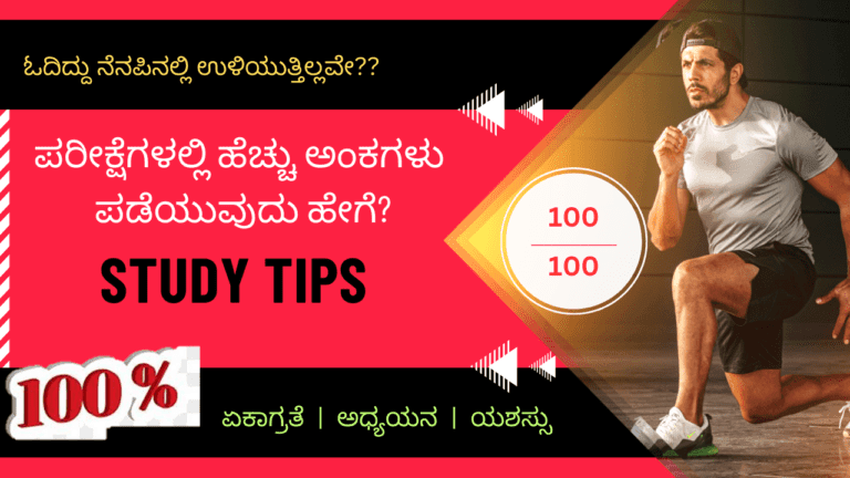 How to get more marks in exams? How to get more marks in exams?