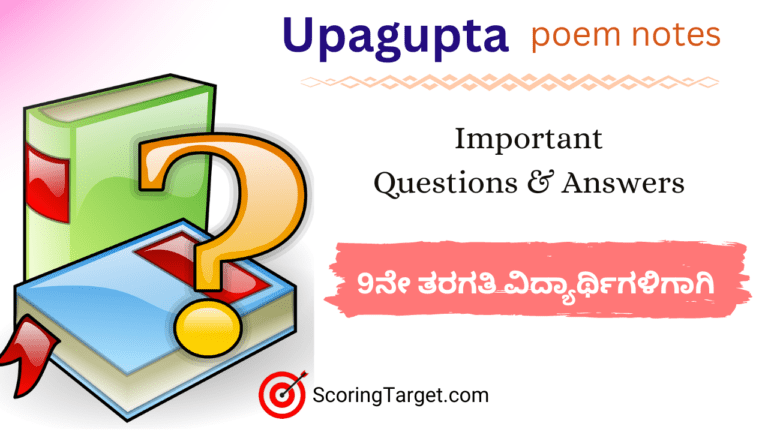Upagupta poem notes Upagupta poem notes