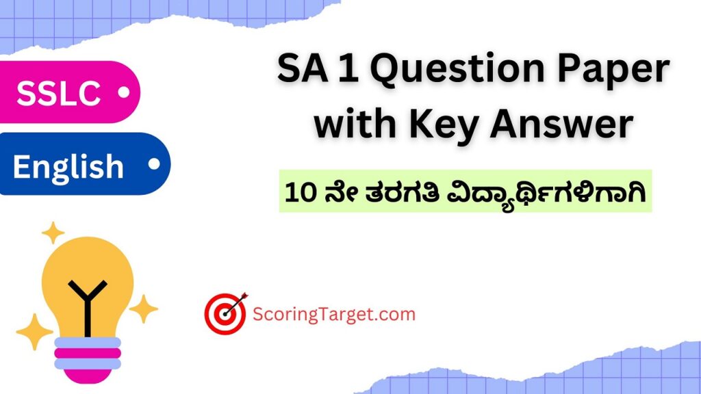 10th class English SA 1 Question paper with key answer 2024-25