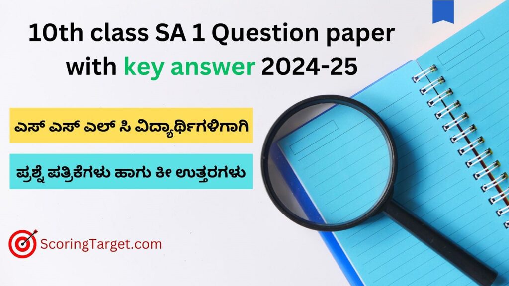 10th class all subject SA 1 Question papers with key answer 2024-25