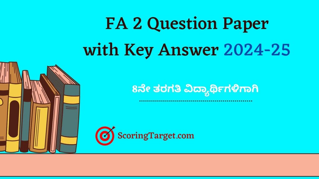 8th class English FA 2 question paper with key answer 2023-24