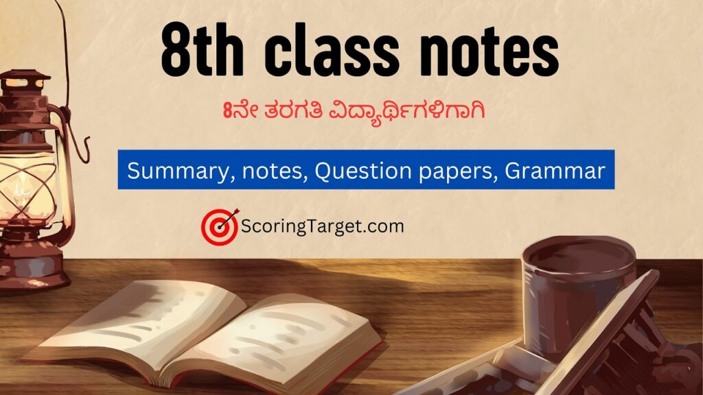 8th class notes