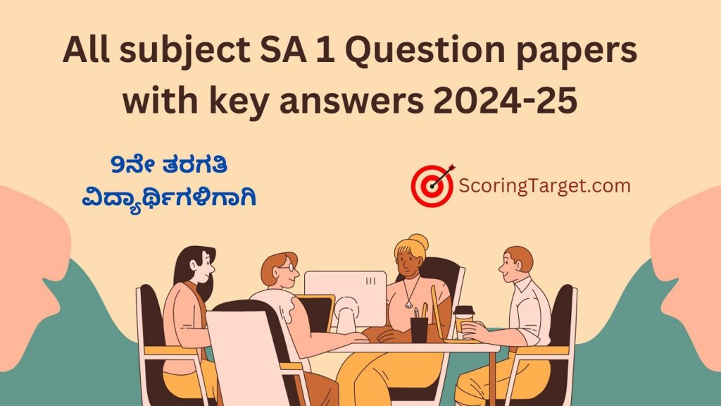 9th class all subject SA 1 Question paper with key answer 2024-25