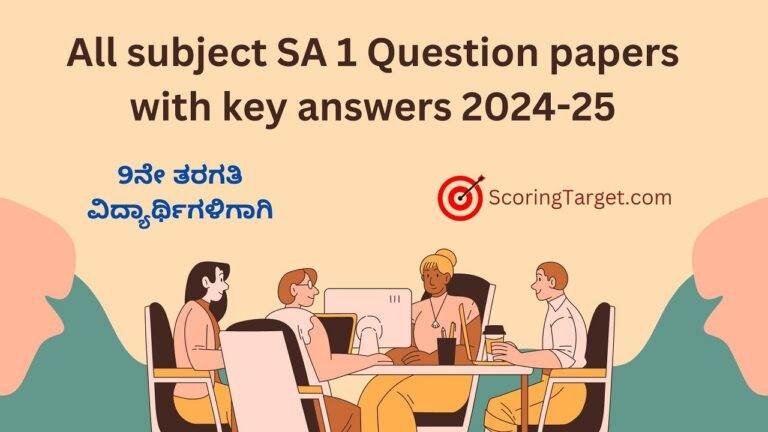 9th class all subject SA 1 Question paper with key answer 2024-25 9th class all subject SA 1 Question paper with key answer 2024-25