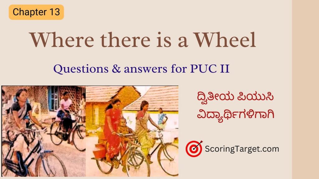 Where there is a Wheel questions and answers