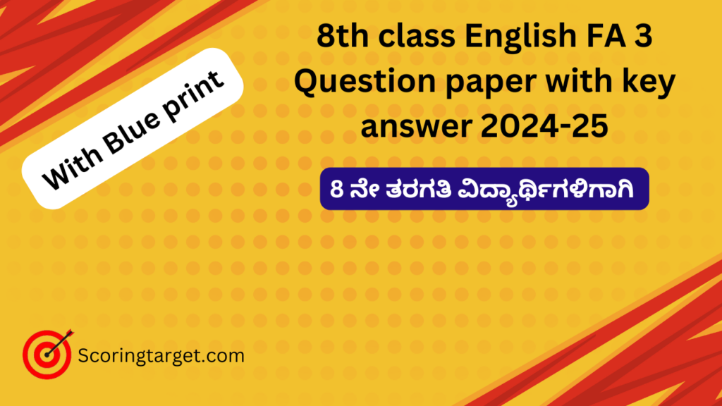 8th class English FA 3 question paper with key answer 2024-25