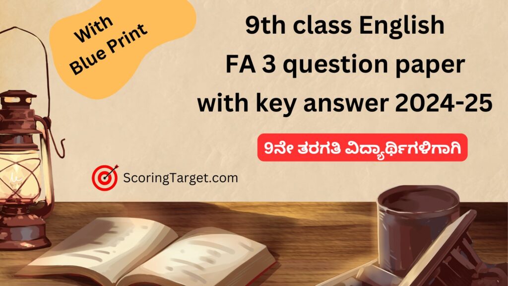 9th class English FA 3 question paper with key answer 2024-25