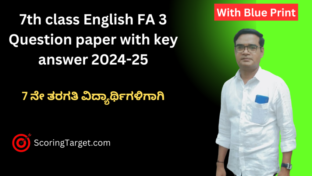 7th class English FA 3 question paper with key answer 2024-25