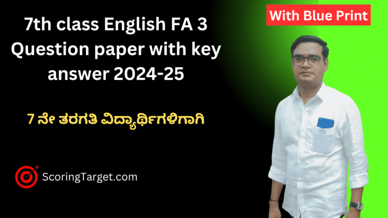 7th class English FA 3 question paper with key answer 2024-25 7th class English FA 3 question paper with key answer 2024-25