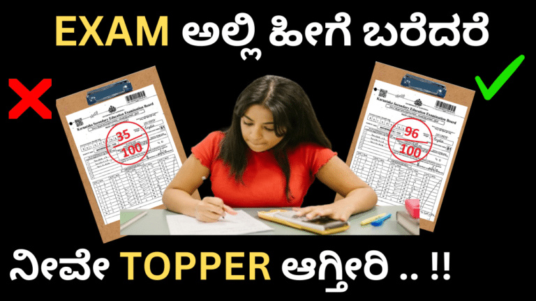 How to write answer sheet in exam to score good marks How to write answer sheet in exam to score good marks