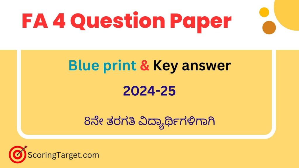 8th class English FA 4 question paper with key answer 2024-25