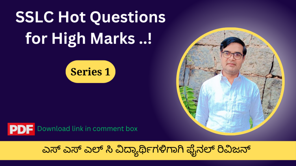 SSLC Hot Questions for High Marks 1