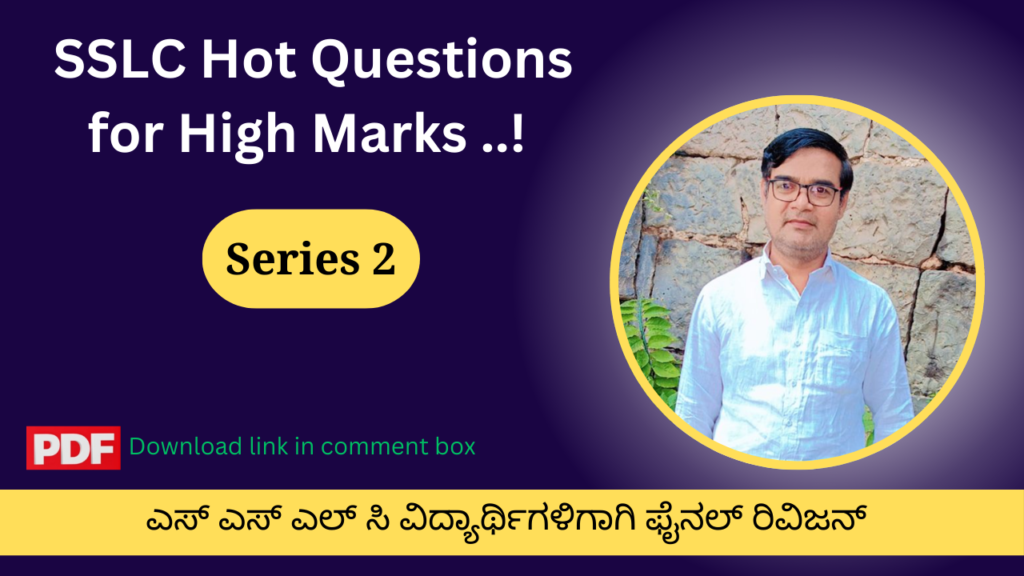 SSLC Hot Questions for High Marks 2