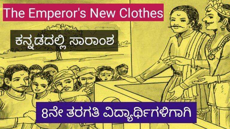 The Emperor's New Clothes summary Video Thumbnail: The Emperor's New Clothes summary | 8th standard | English | Summary of the emperor's new clothes