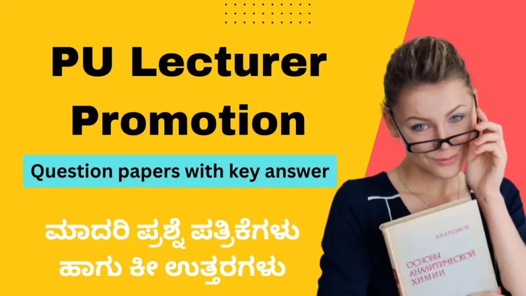 PU Promotion all subject Notes and Question Papers with Key
